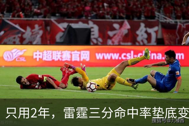 只用2年，雷霆三分命中率垫底变第1！火箭新助教立功，斯通签对人