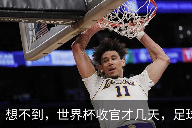 想不到，世界杯收官才几天，足球巨星C罗竟走上了另一条“新路”
