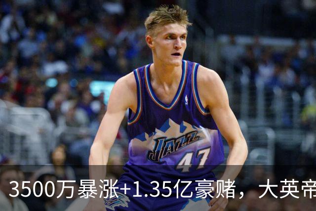 3500万暴涨+1.35亿豪赌，大英帝星让人揪心，安德森能否扛住曼城标王诅咒？