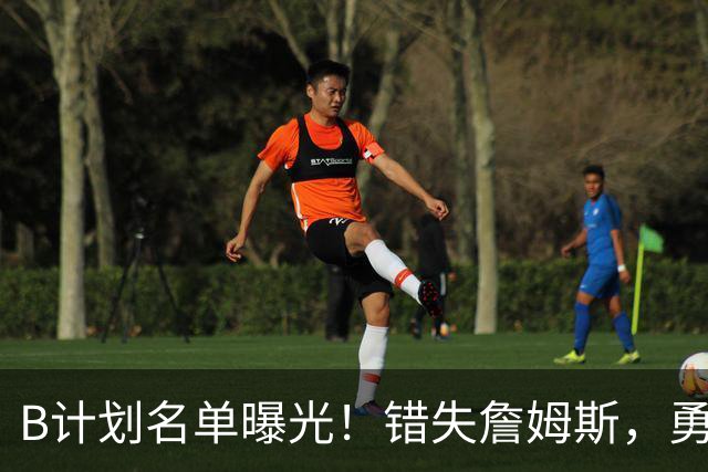 B计划名单曝光！错失詹姆斯，勇士9大潜在补强目标德罗赞位列榜首